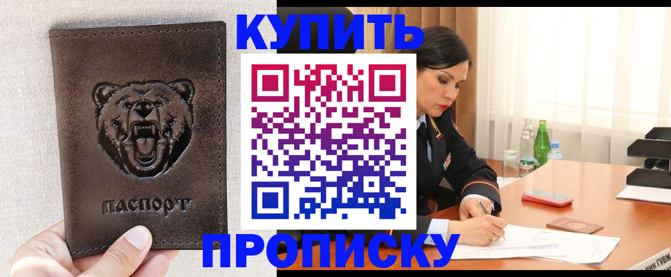 где прописаться в Коломне