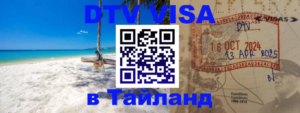 Оформление DTV визы под ключ: стоимость и тарифы, только загранпаспорт - Коломна 03.10.2025 Оформление DTV визы под ключ: стоимость и тарифы, только загранпаспорт - Коломна 04.10.2025